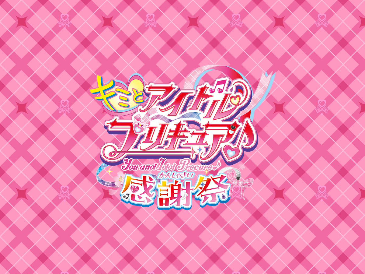 1月11日(日)AM9:00より配信チケット発売開始！！