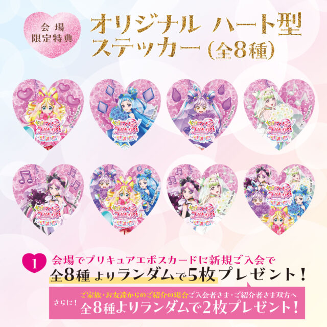 プリキュアエポスカードブース出展決定！
